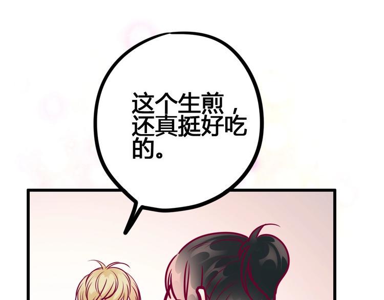 第57话 在一起144