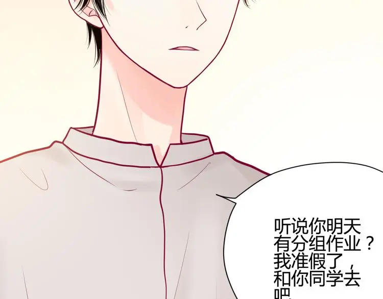 第18话 他不像看起来那么冷漠9