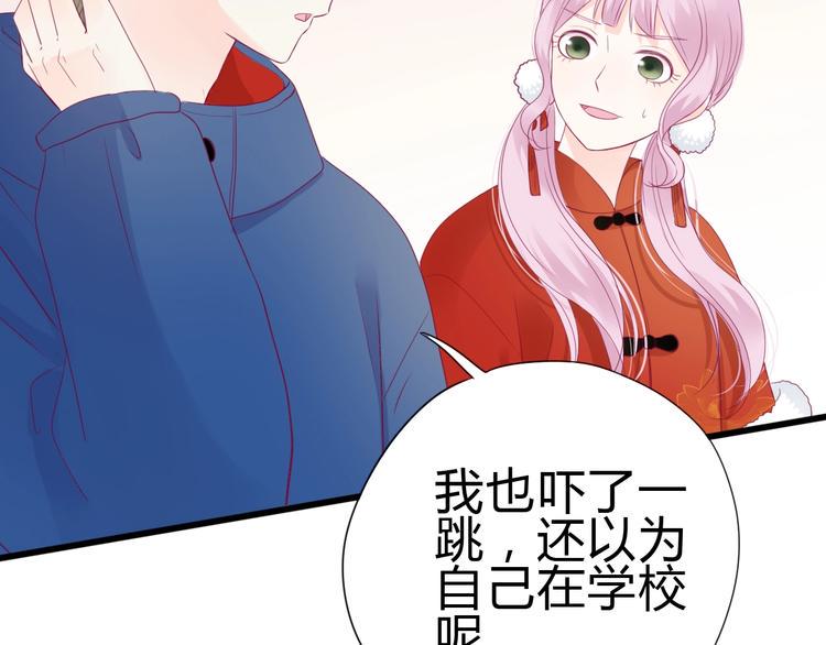 第81话 会是他吗58