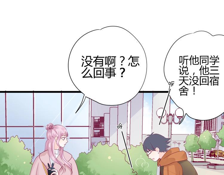 第65话 学长去哪了？44