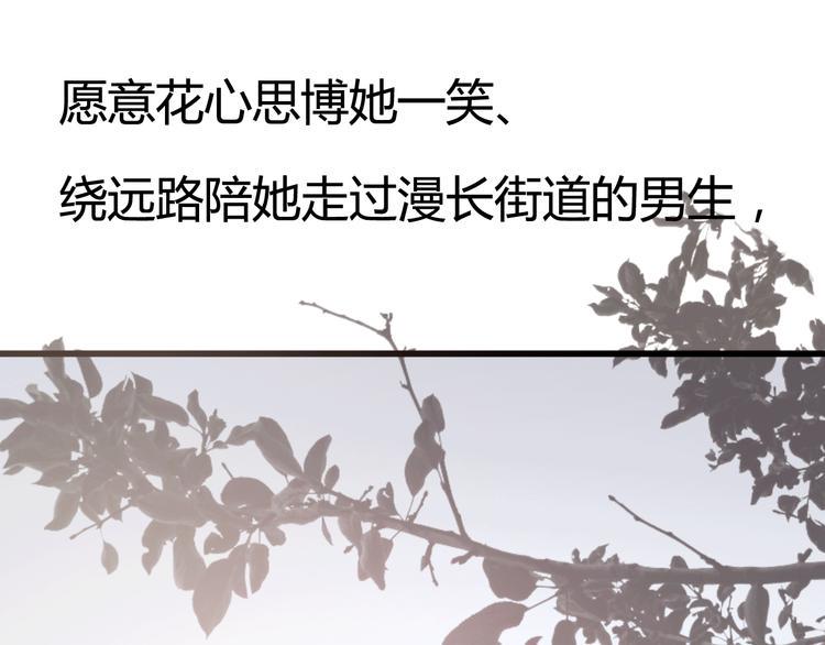 第15话  新室友？84