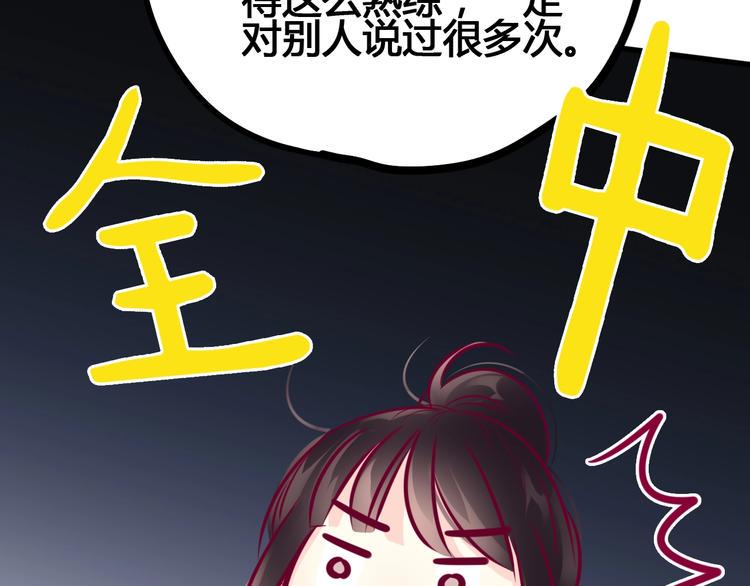 第70话 回答32