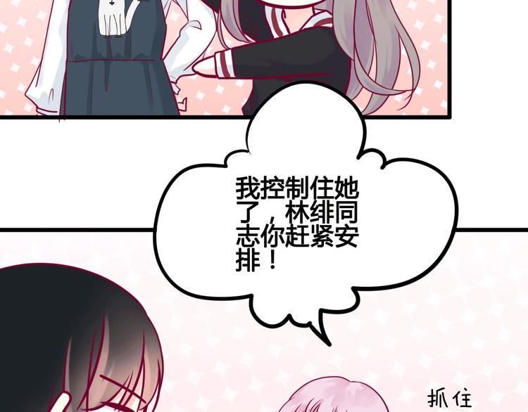 第39话 邀请47