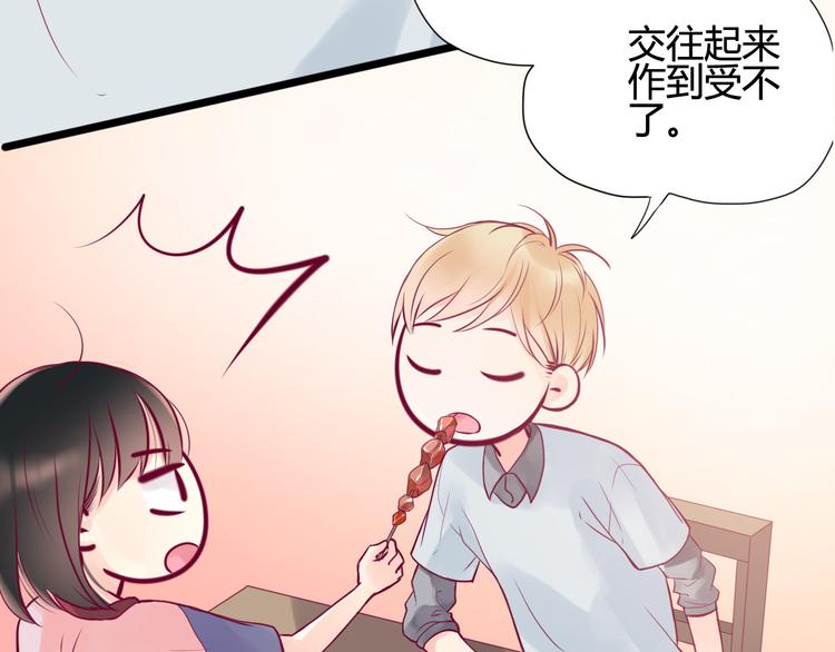 第2话 初次相遇89