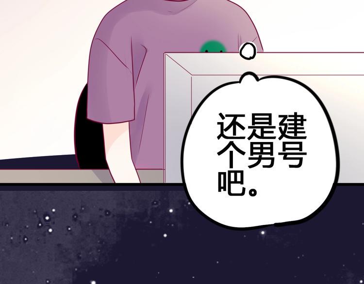 第81话 会是他吗134