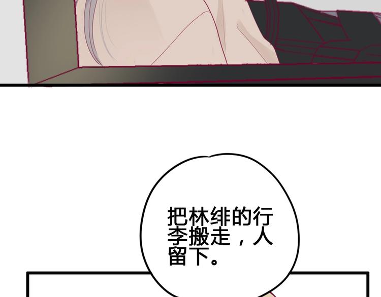 完结篇 感谢与你的相遇23