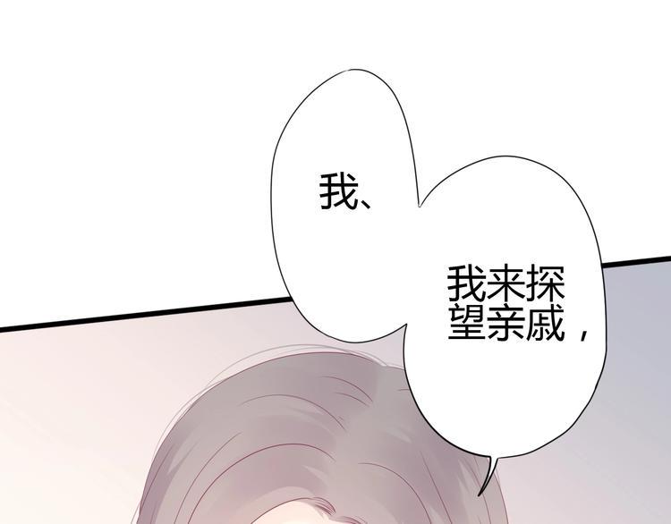 第78话 你还喜欢他吗？44