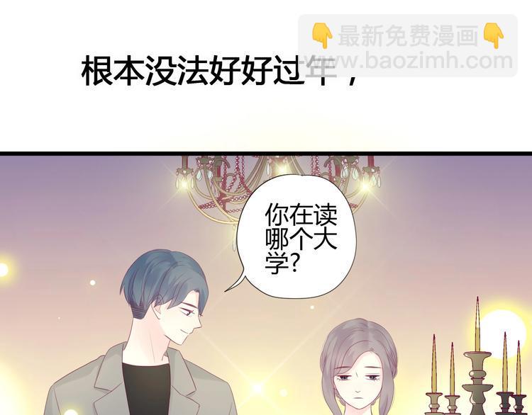第78话 你还喜欢他吗？24