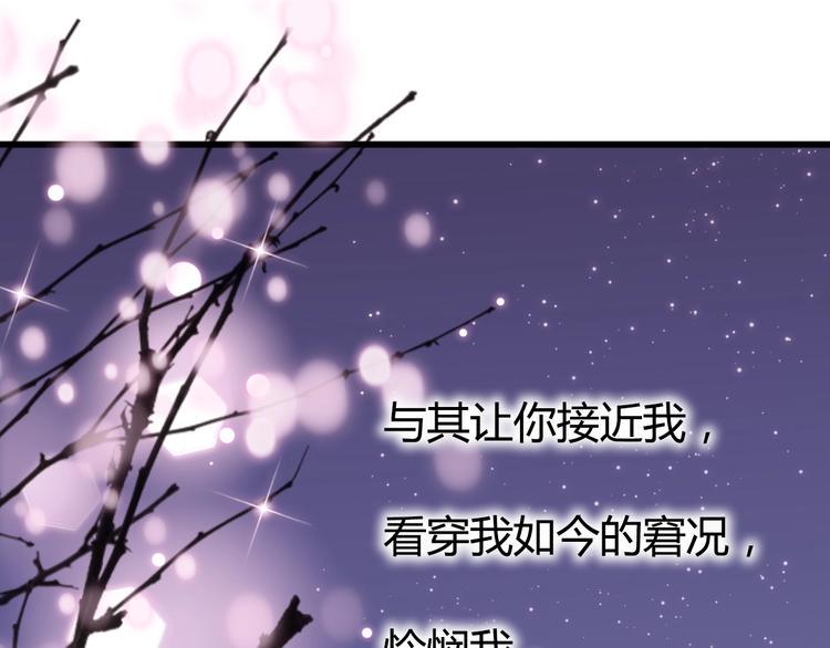 第46话 被隐瞒的感情84