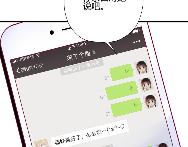 第12话 朋友108