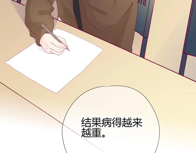 第78话 你还喜欢他吗？88