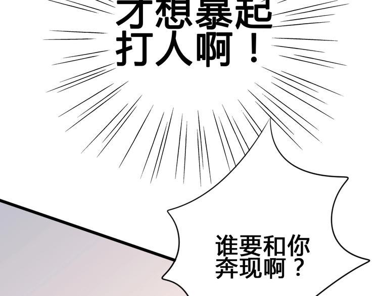 第82话我喜欢！61