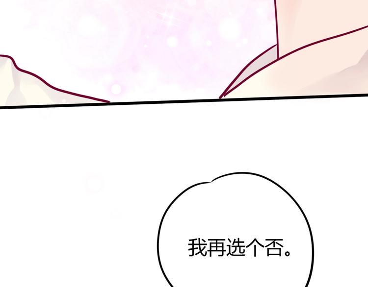 第50话 他的礼物86