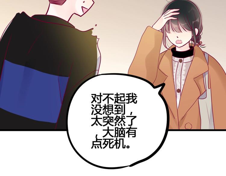 第73话 突然表白！101