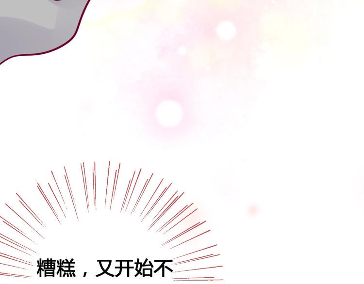 第59话 是恋爱吗81