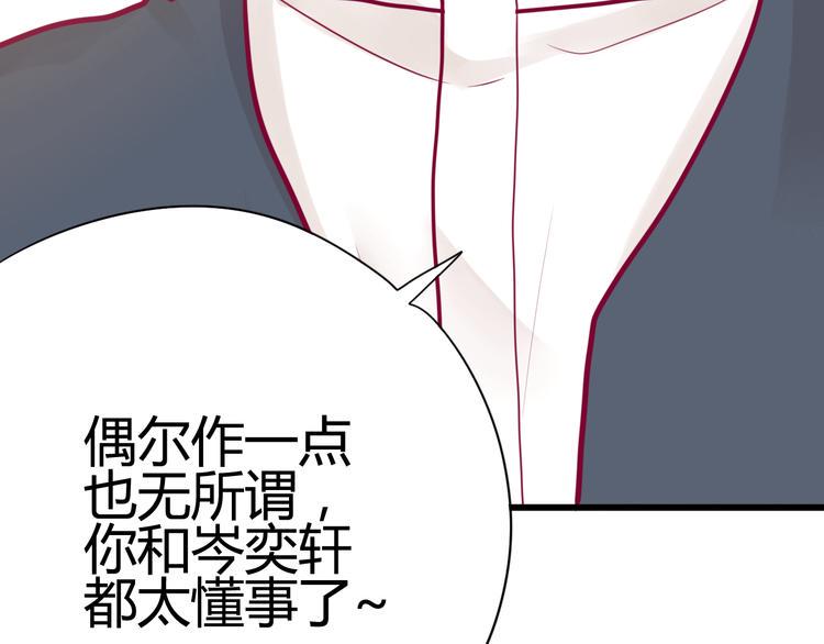 第36话 真正喜欢的人92
