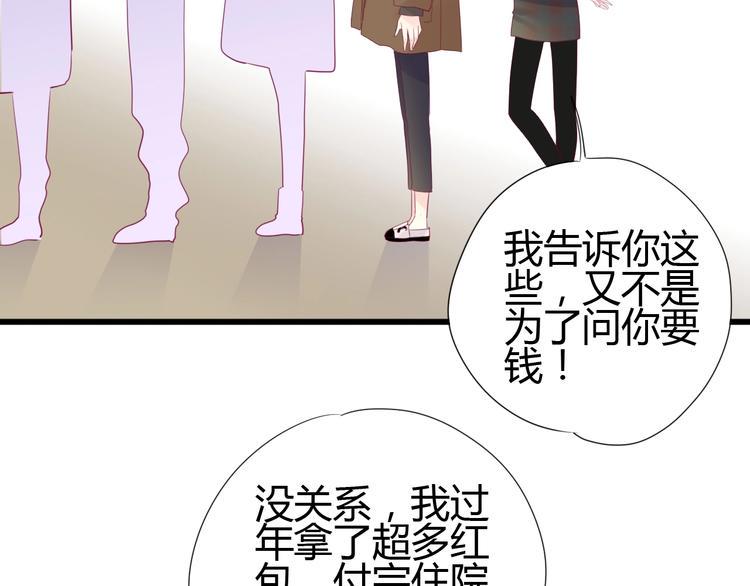第78话 你还喜欢他吗？125