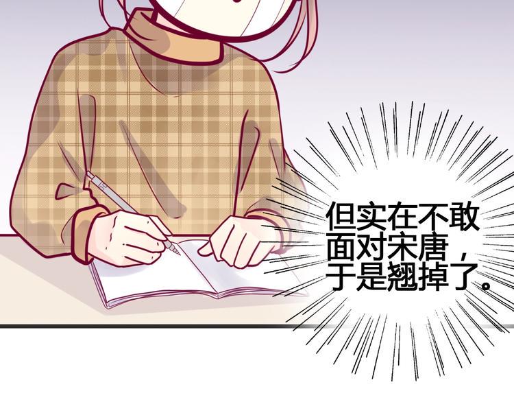 第52话 恋爱的体验71