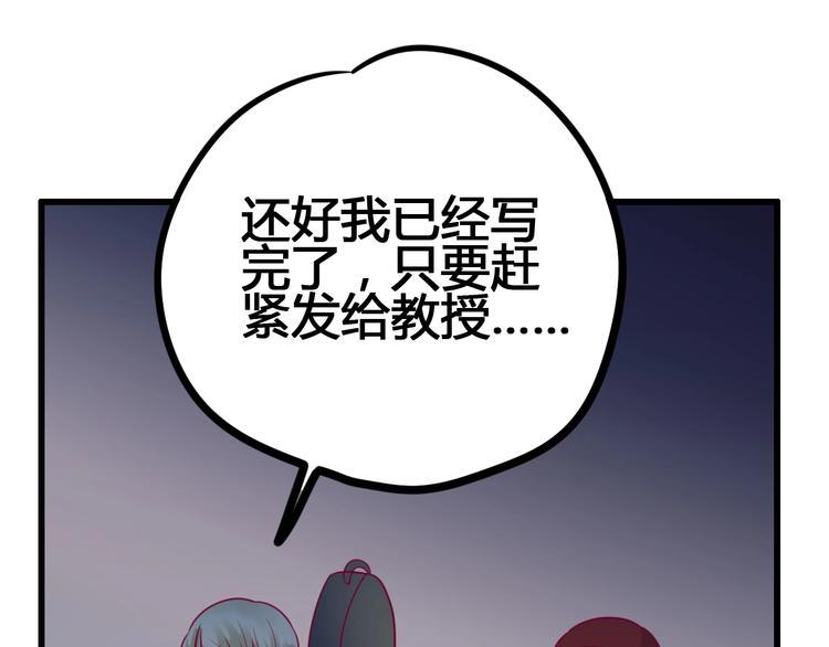 第66话 学长怎么了？72
