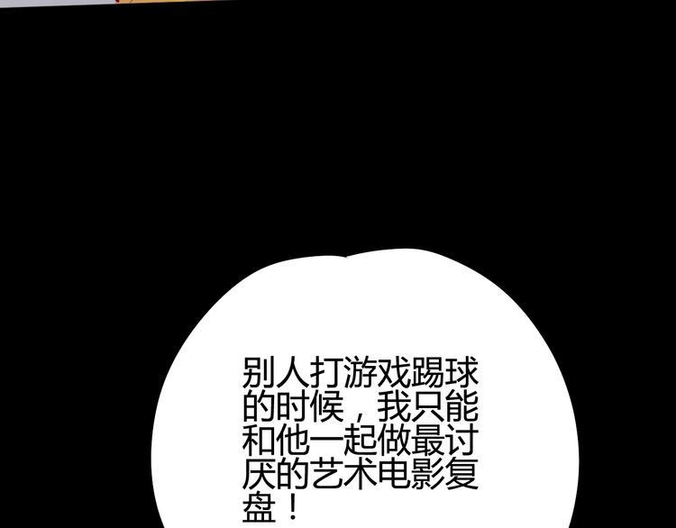 第33话 心事111