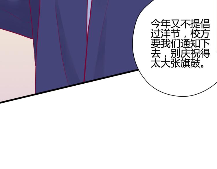 第38话 圣诞晚会54