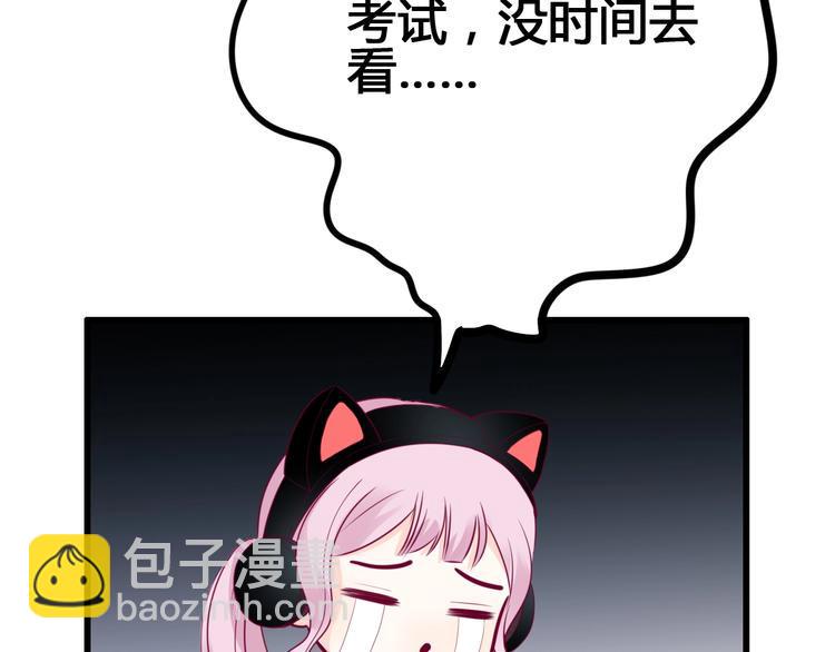 第65话 学长去哪了？27