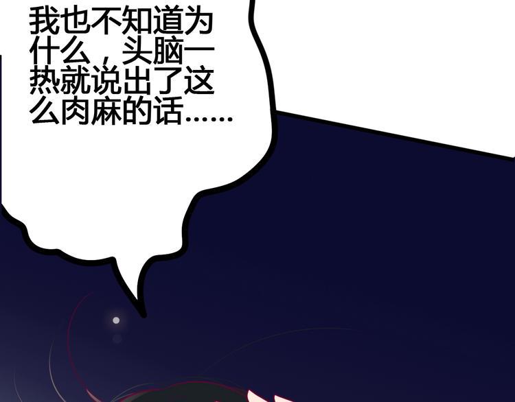 第61话 很受伤47