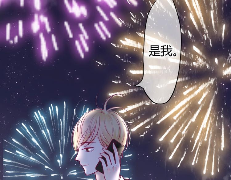 第55话 想与你看烟花56