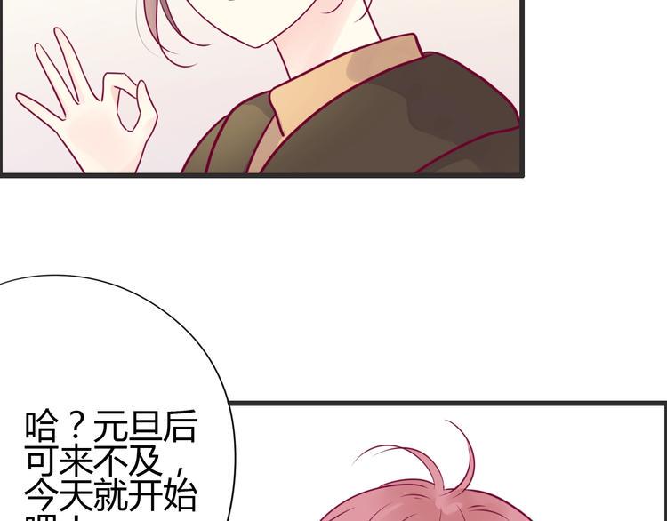 第52话 恋爱的体验59