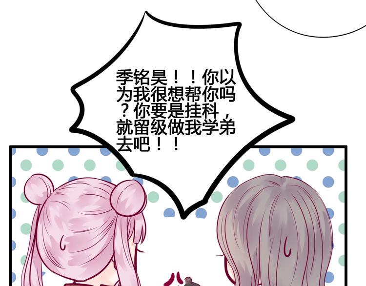 第63话 戒掉你42
