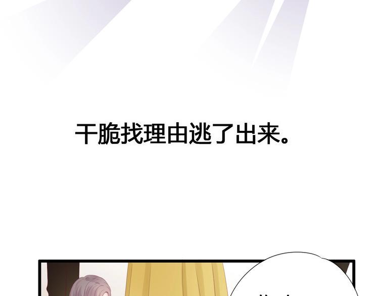 第78话 你还喜欢他吗？30