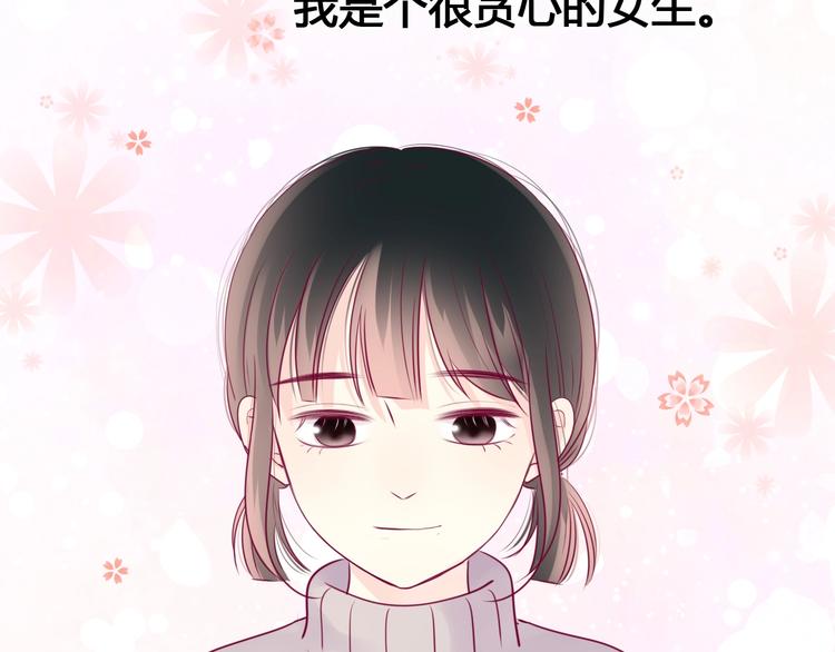 第76话 谢谢遇到你96