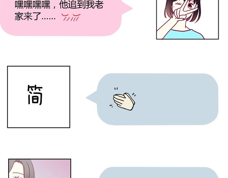 第59话 是恋爱吗30
