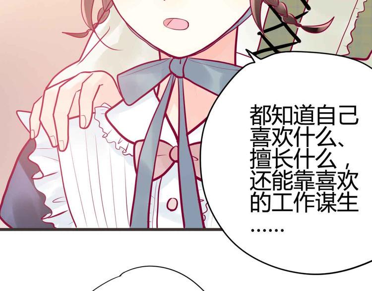 第22话 去漫展吧101