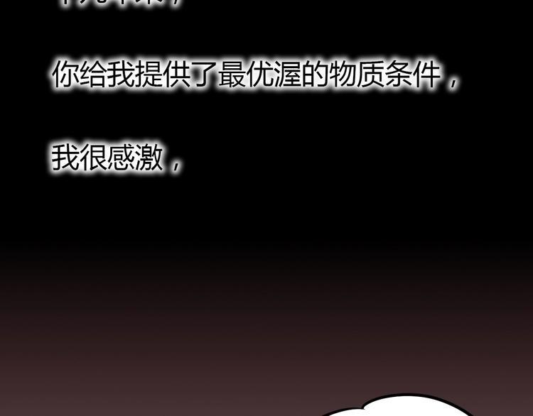 第53话 争吵73
