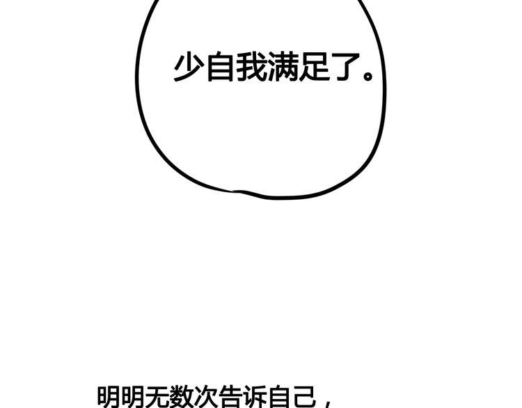 第33话 心事170