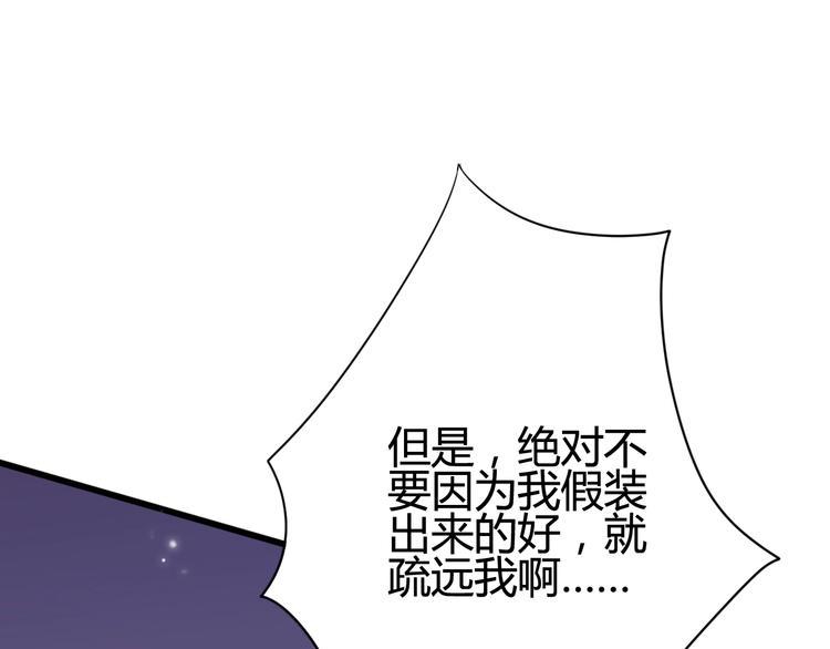 第46话 被隐瞒的感情144