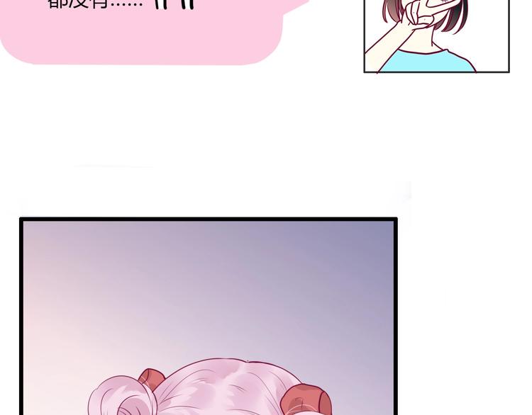 第59话 是恋爱吗39