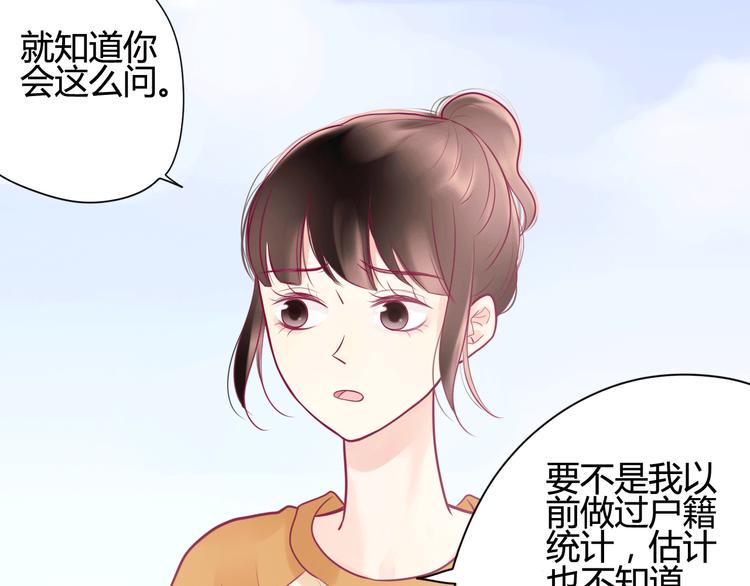 第13话 组队68