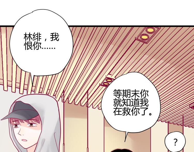 第18话 他不像看起来那么冷漠24