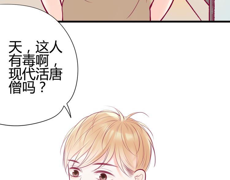 第10话 小莓身份134