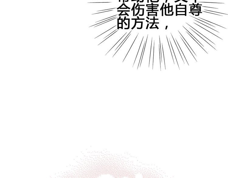 第80话 这次不放手126