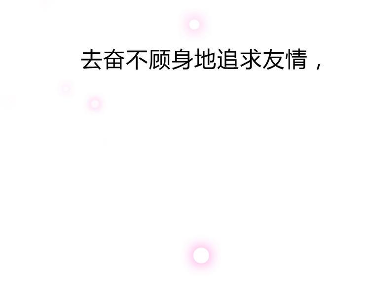 完结篇 感谢与你的相遇219