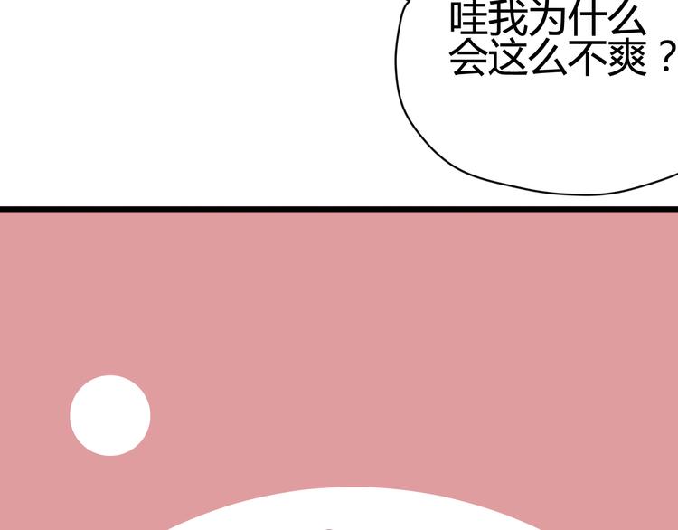 第9话 解除尴尬91