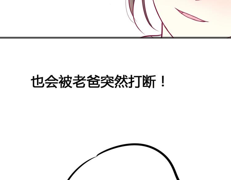 第59话 是恋爱吗57
