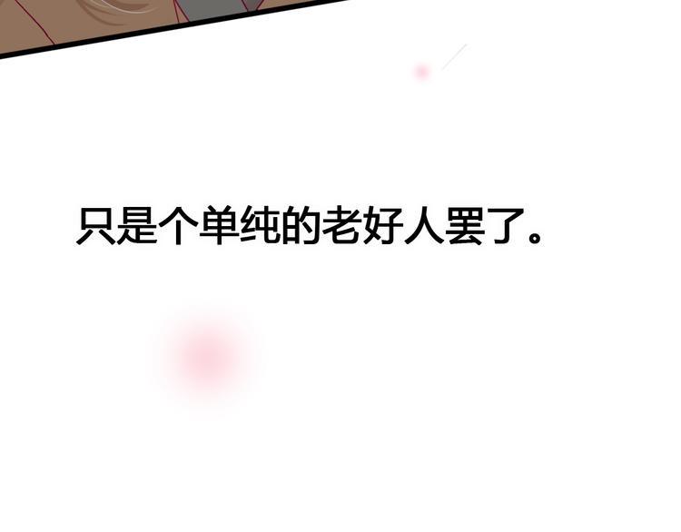 第78话 你还喜欢他吗？83
