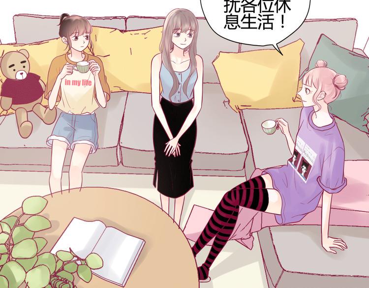 第15话  新室友？19