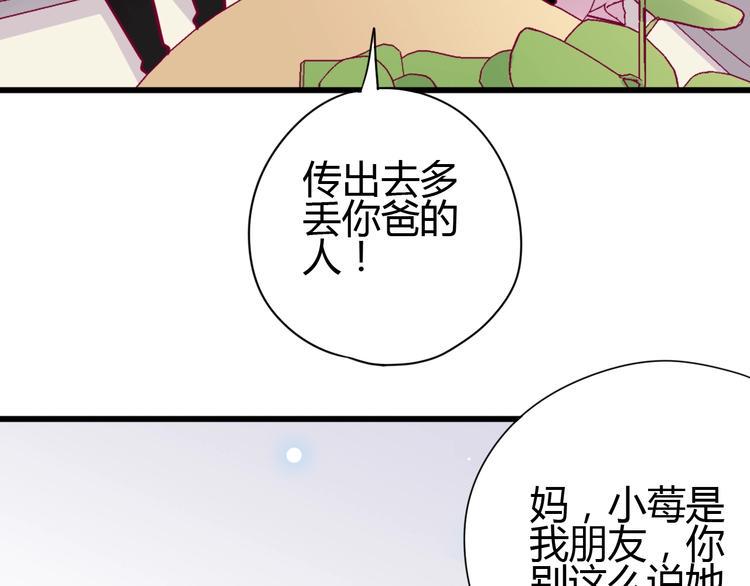 第53话 争吵10