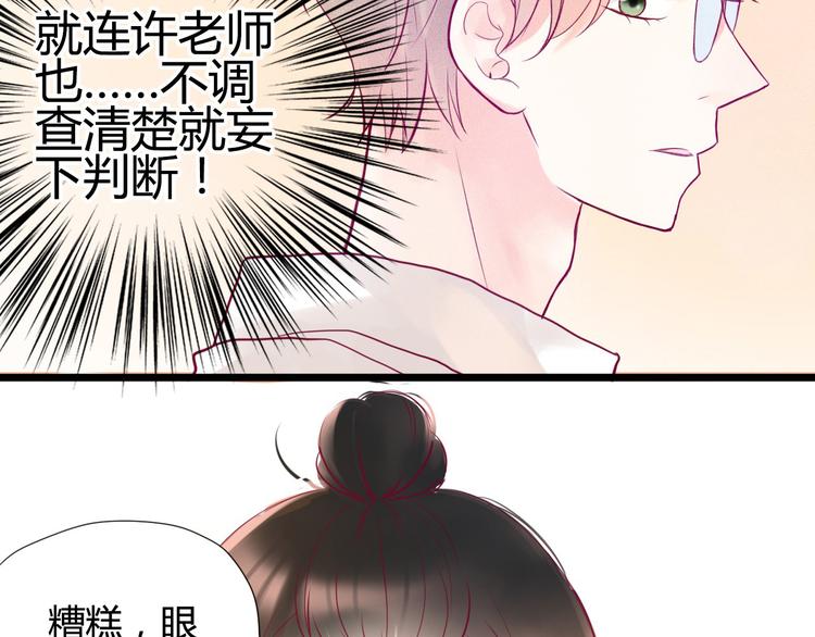 第2话 初次相遇32