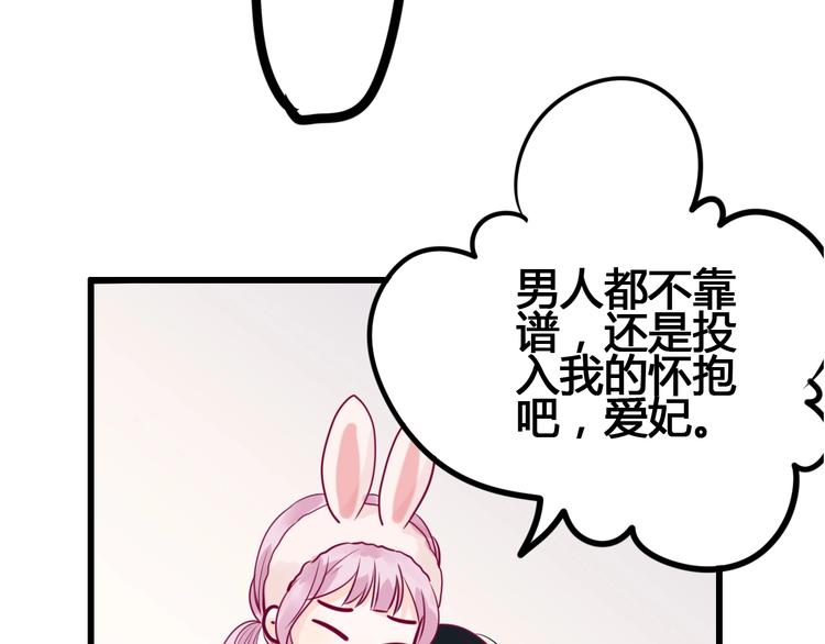 第61话 很受伤92